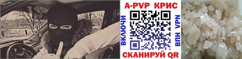 Купить где  Приволжский  A PVP Соль 