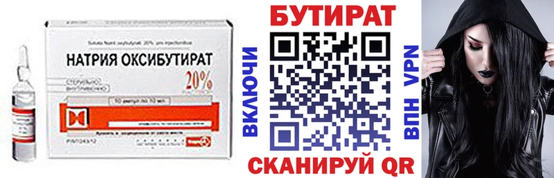Купить закладки Приволжский Бутират жидкий экстази