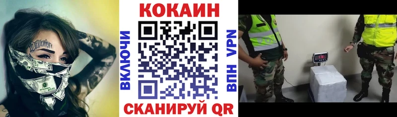 КОКАИН Колумбийский Купить где Приволжский