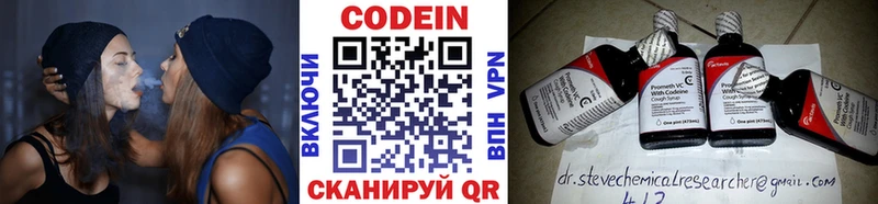 Купить где  Приволжский  Codein Purple Drank 