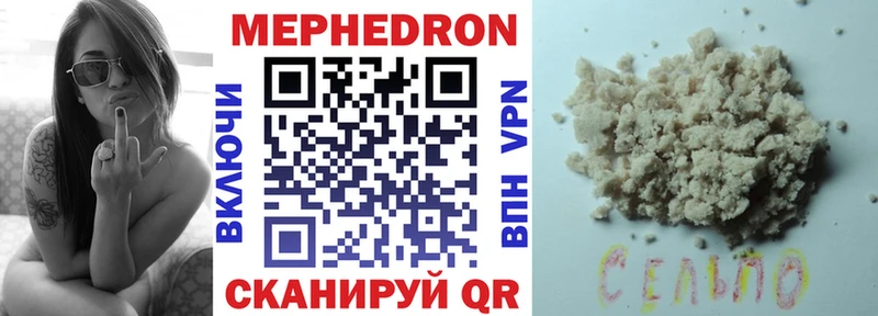 Мефедрон кристаллы  Купить закладки  Приволжский 
