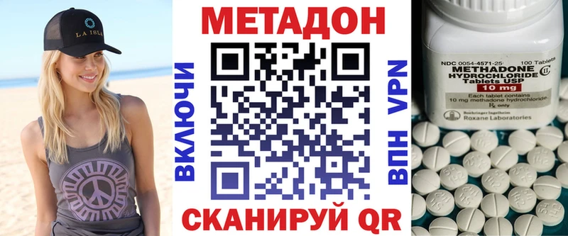 Метадон VHQ  Купить  Приволжский 