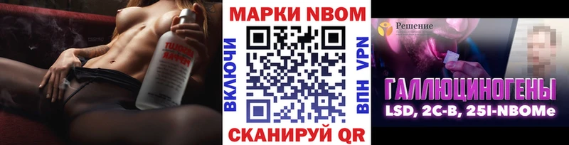 Марки N-bome 1,8мг  Купить закладки  Приволжский 